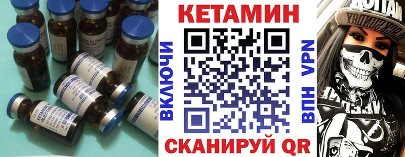 КЕТАМИН VHQ  Купить закладки  Кимры 