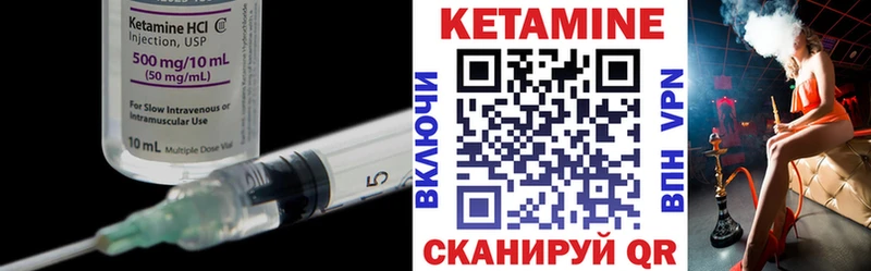 Кетамин VHQ Кимры